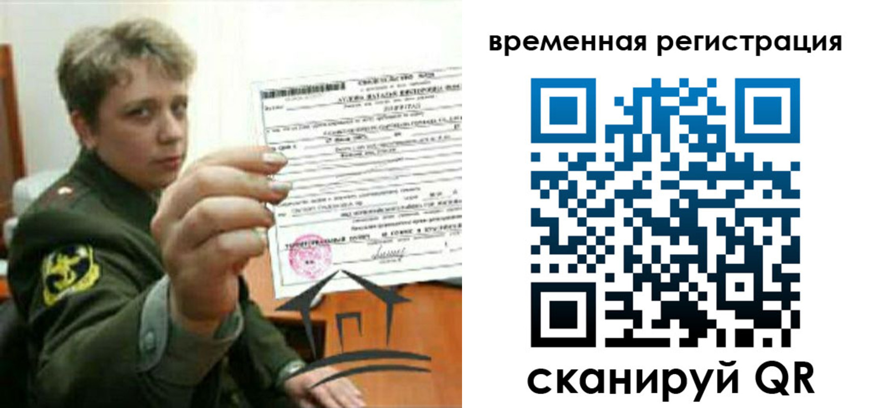 прописка паспорт в Колпашево