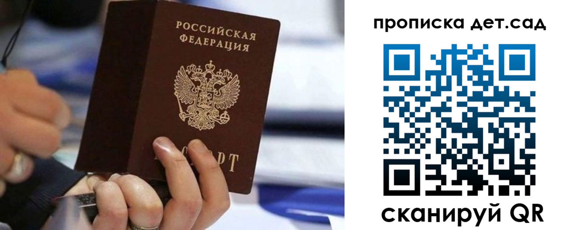 купить прописку в Колпашево