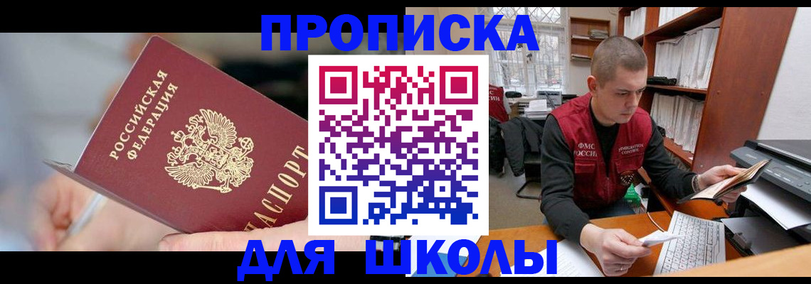 прописка гарантия в Колпашево