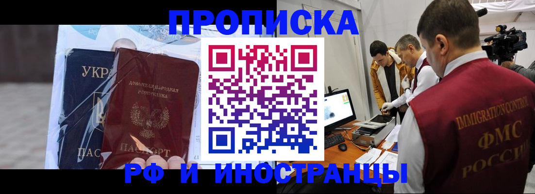 прописка для кредита в Колпашево