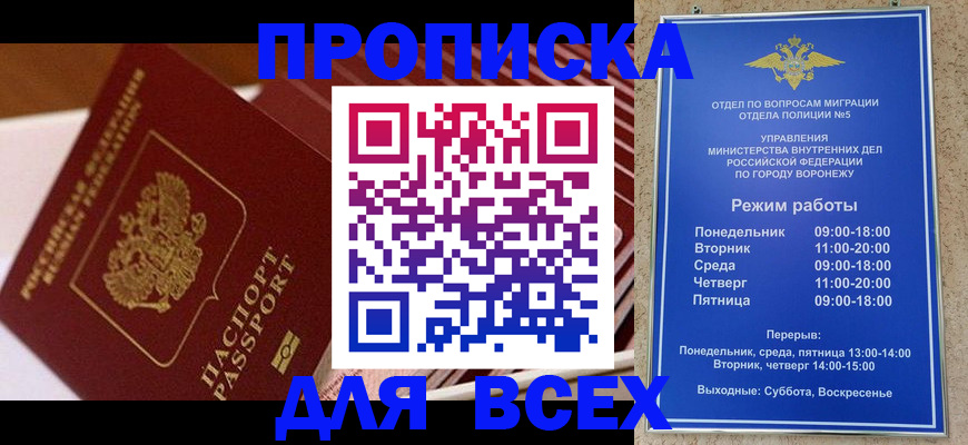 прописка ребенка в Колпашево