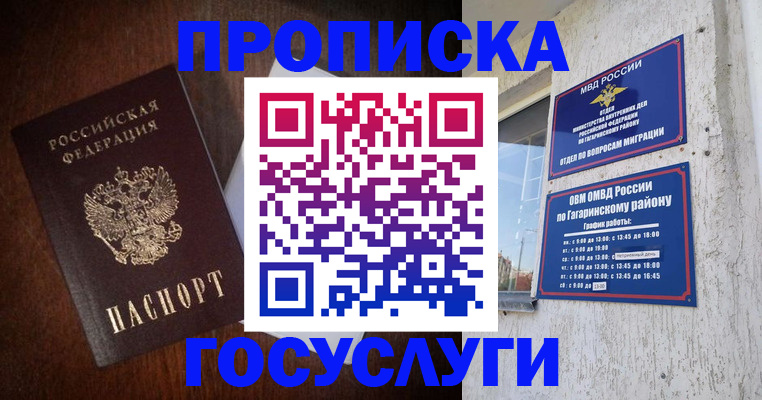 пропишу в квартире в Колпашево