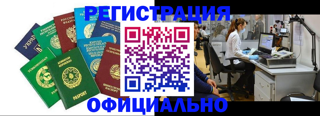 прописка для военкомата в Колпашево