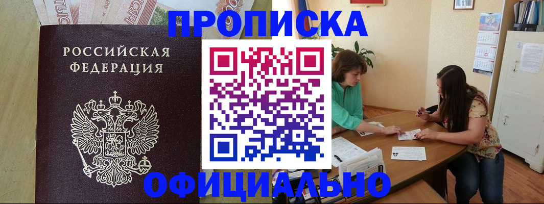 прописка иностранных граждан в Колпашево