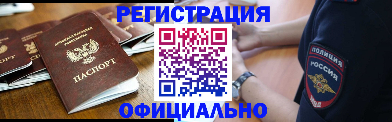 прописка паспорт в Колпашево